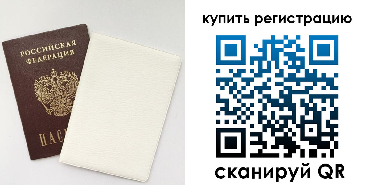 регистрация для школы в Мурманске