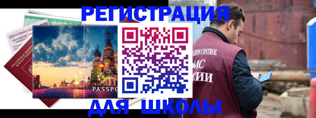 прописка иностранных граждан в Мурманске