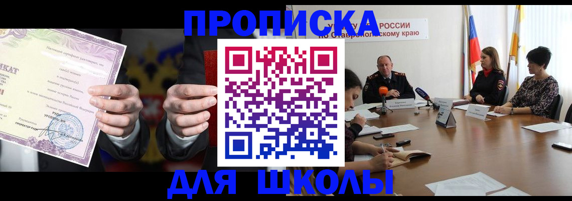 регистрация в Мурманске